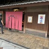 鍵善良房 四条本店
