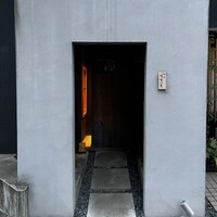 馳走 啐啄一十  - 