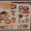 喜多方らーめん 蔵まち