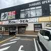 資さんうどん 博多千代店