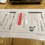 都ハンバーグ - 