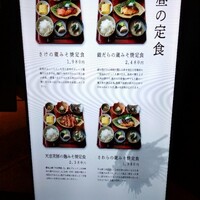 京都一の傳  六本木ヒルズ店 -  京都一の傳  六本木ヒルズ店 -