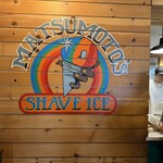 Matsumoto Shave Ice - 