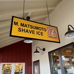 Matsumoto Shave Ice - 