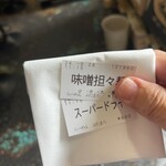 らーめん ぶたまろ - 