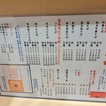 麺屋 えぐち - メニューの一部