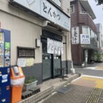 浜っ子 - 