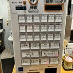 釜玉中華そば ナポレオン軒 - 