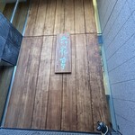 六花亭 札幌本店 - 