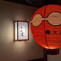 炭火割烹 いふき - 