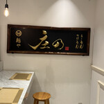 メンショー サン フランシスコ - 