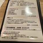 フィッシュ オン ディッシュ ロリー - 