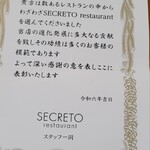 SECRETO - 