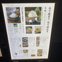 ダイナミックキッチン＆バー 響 中之島フェスティバルプラザ店 - 