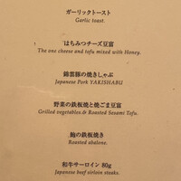 神楽坂 OSAKA きっちん - 