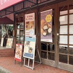 ブランジェ浅野屋 - 