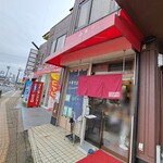 麺屋 えぐち - お店の外観