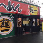 こだわりラーメン 麺一 - 外観