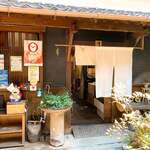 お惣菜処てつや - 