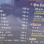 らーめん信玄 花川本店 - 