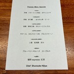 luogo - 本日のメニュー(//∇//)