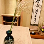 馬車道 大かわ - 八寸のカゴの上に飾ってあったススキ用に、花瓶を用意してくれていました❣️何てステキな演出✨  きゅんっ❤️