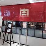 肉卸小島 - 外観