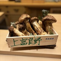 鮨 さえ喜 - 松茸