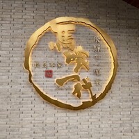 飛騨牛一頭家 馬喰一代 長良本家 - 