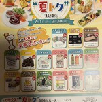 シーダーハウス - 応募は9月末までだよぉ