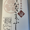 しら河 - 