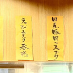かつぎや - メニューに載っていない＆お勧めは手書きでカウンターの上に貼り出してあるので要チェック