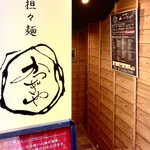 かつぎや - 靖国通りの一本裏手に極上中華の居酒屋があります