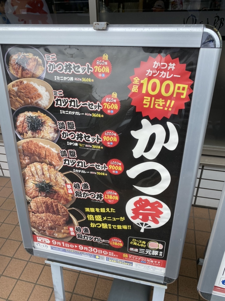 メニュー写真 : 【リニューアル】ゆで太郎 瑞穂店 - 箱根ケ崎/そば