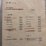 博多もつ鍋前田屋 - 