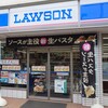 LAWSON 姫路豊沢町店