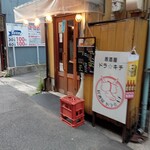 居酒屋ドラ☆キチ - まだ明るいうちからwww