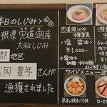 宍道湖しじみ中華蕎麦 琥珀 - 