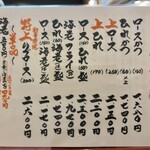 和乃貫山 - メニュー1