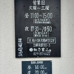 和乃貫山 - 営業時間