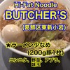 Hi-Fat Noodle BUTCHER’S