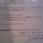 イタリア料理 ピアット ノノ  - ランチメニュー