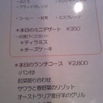 イタリア料理 ピアット ノノ  - ランチメニュー　飲み物他