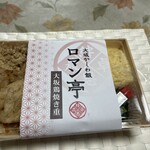 大坂かしわ飯 ロマン亭 - 