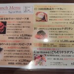 神田小川町 幻のイタリアン カンティーニ - 卓上メニュー