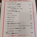 神田小川町 幻のイタリアン カンティーニ - 卓上メニュー