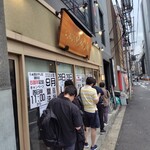 らぁ麺 はやし田 - 