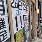 らぁ麺 はやし田 - 