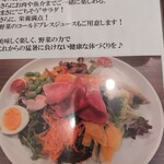 神田小川町 幻のイタリアン カンティーニ - 卓上メニュー裏