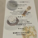 レストラン コートドール - 